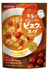 牛乳を加えて作る 野菜をいっぱい食べるスープ ビスク用スープ