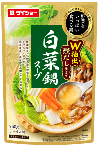 野菜をいっぱい食べる鍋 白菜鍋スープ