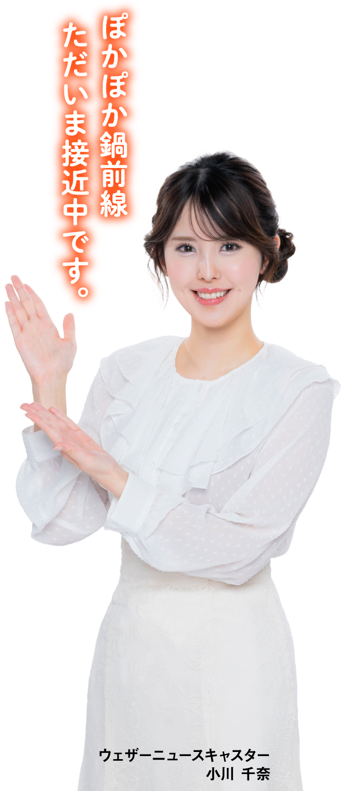 ウェザーニュースキャスター小川千奈