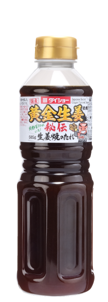 秘伝 生姜焼のたれ