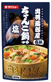出羽海部屋直伝ちゃんこ鍋つゆ　塩