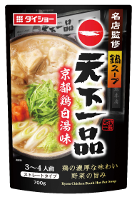 名店監修鍋スープ天下一品京都鶏白湯味