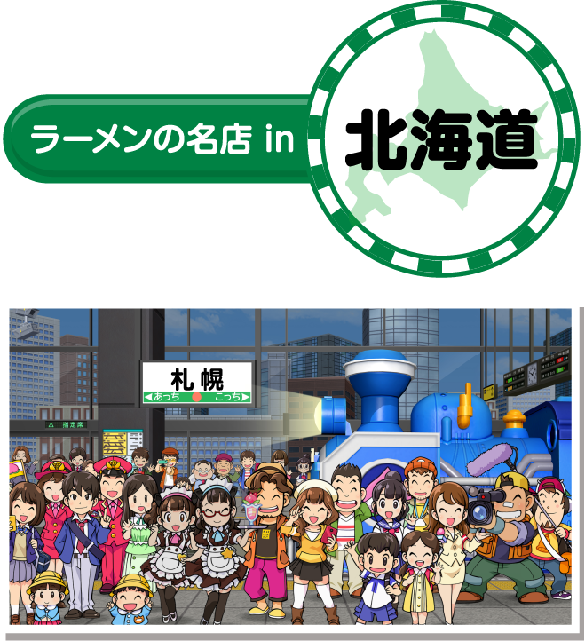 北海道