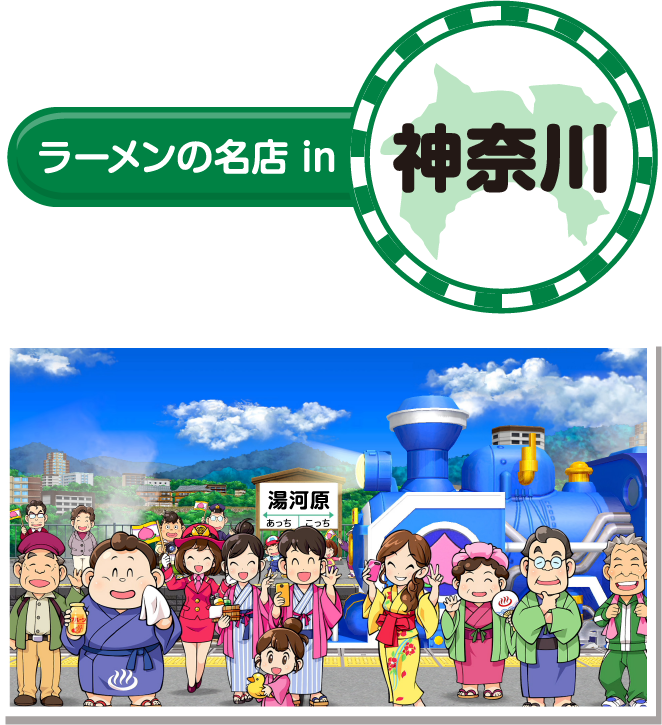神奈川
