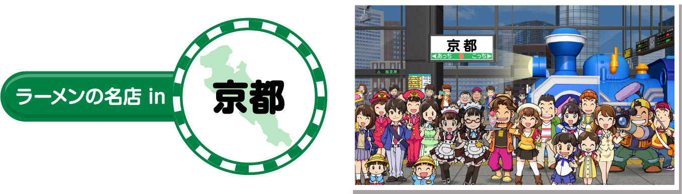 京都