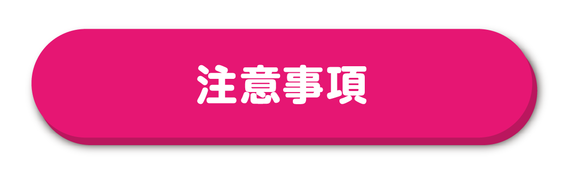 クリックで詳細