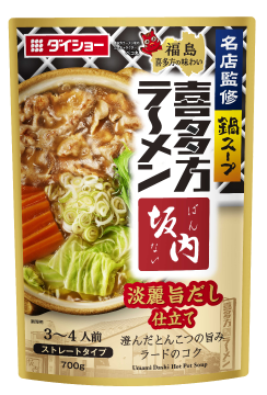 名店監修鍋スープ 喜多方ラーメン坂内淡麗旨だし仕立て