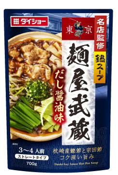 名店監修鍋スープ 麺屋武蔵だし醤油味