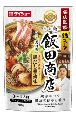 名店監修鍋スープ らぁ麺飯田商店鶏だし醤油味