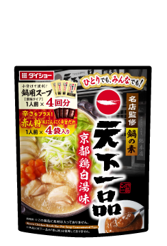 名店監修鍋スープ 天下一品京都鶏白湯味