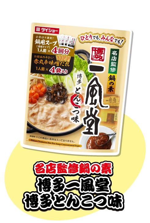 名店監修鍋の素 一風堂博多とんこつ味