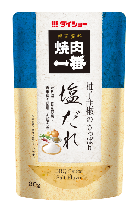 焼肉一番塩だれ