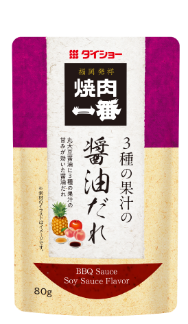 焼肉一番3種の果汁の醤油だれ