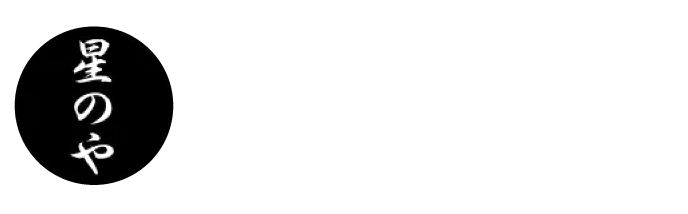 星のや 独創的なテーマがいざなう圧倒的非日常