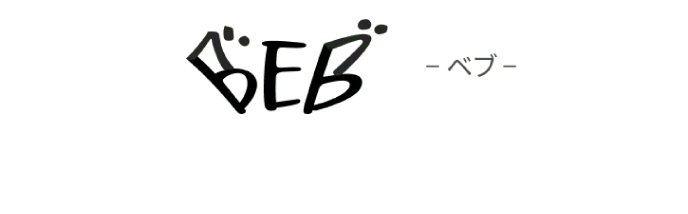 BEBベブ ルーズに過ごすホテル