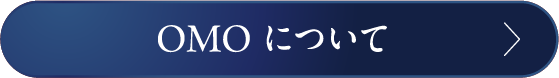 OMOについて