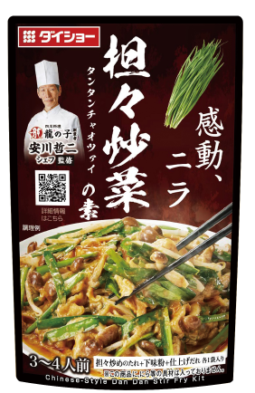 担々炒菜（タンタンチャオツァイ）の素